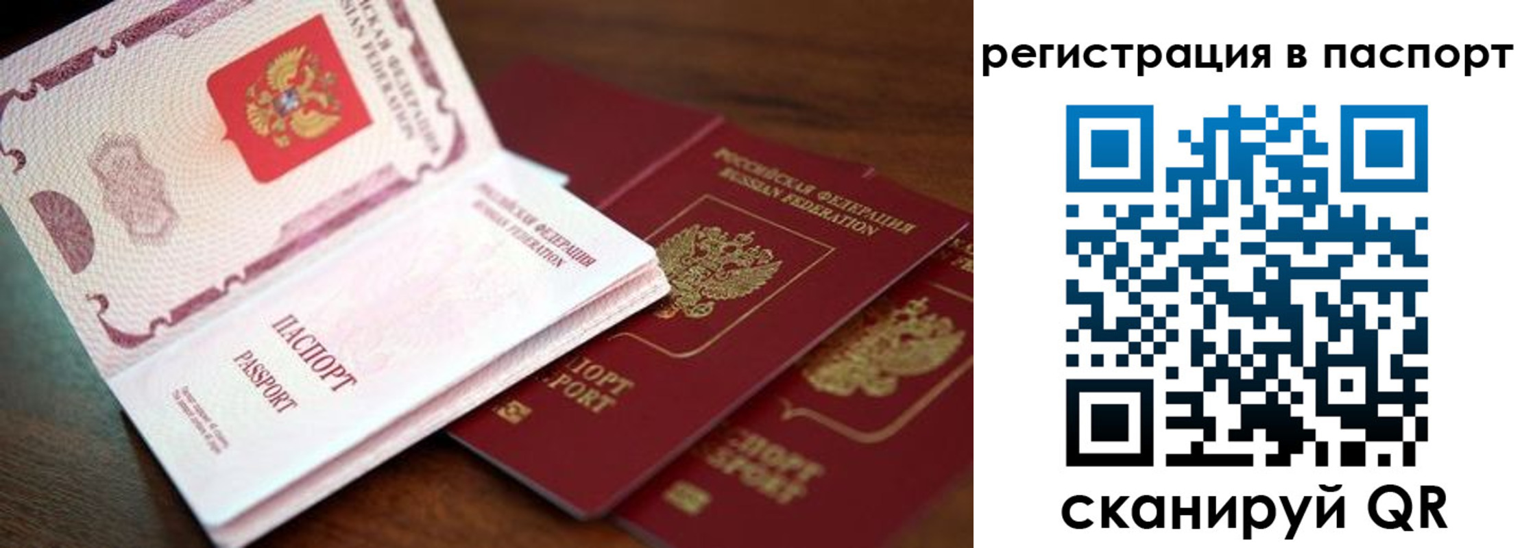 прописка для военкомата в Большом Камне
