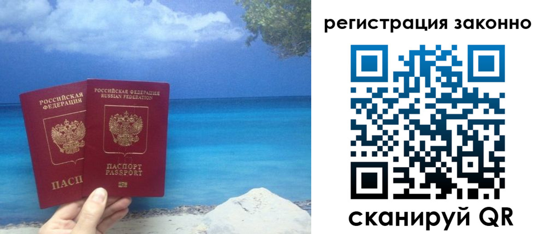 прописка для кредита в Большом Камне