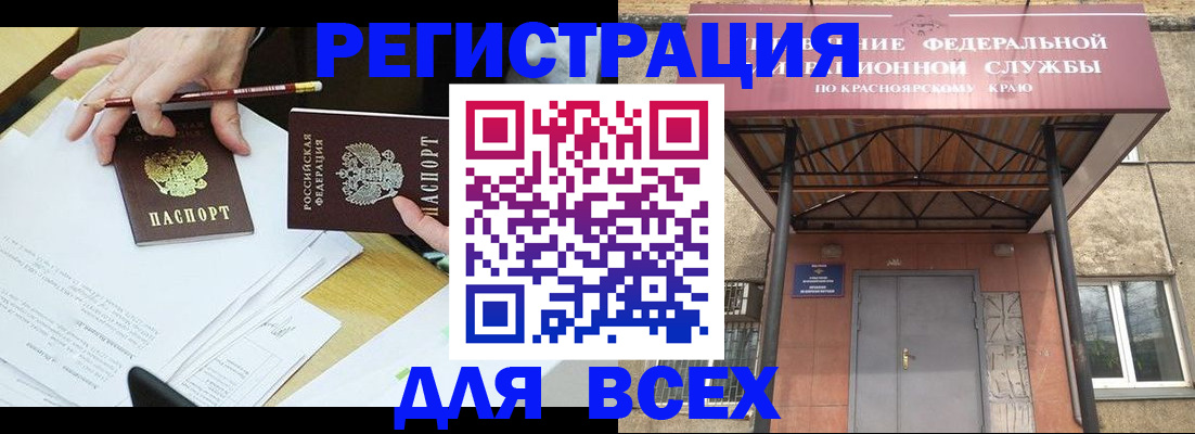 прописка законно в Большом Камне